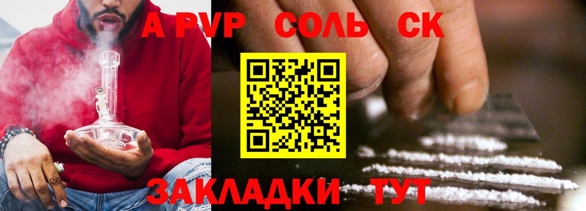 Alpha-PVP крисы CK  Вход с VPN  Сунжа  Альфа ПВП Соль 