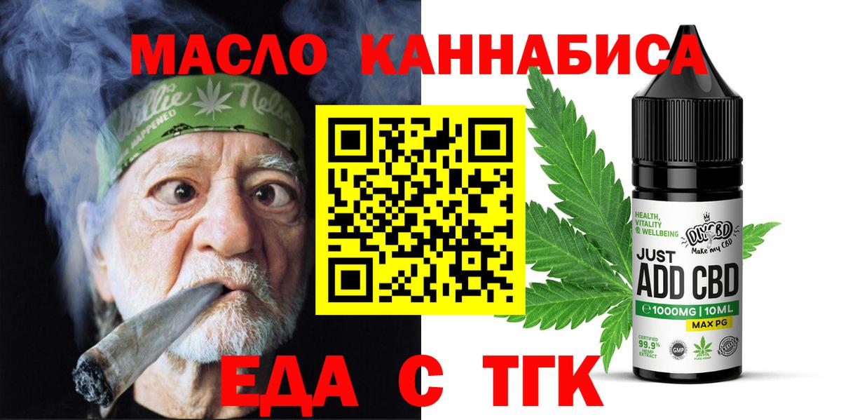 Печенье с ТГК марихуана  Вход с VPN  Сунжа 