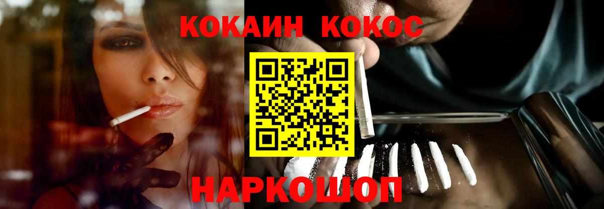 КОКАИН Боливия  Вход с VPN  Сунжа 