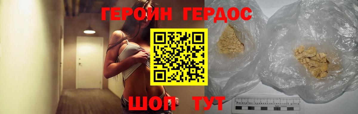 Сунжа  Героин Heroin  Вход с VPN 