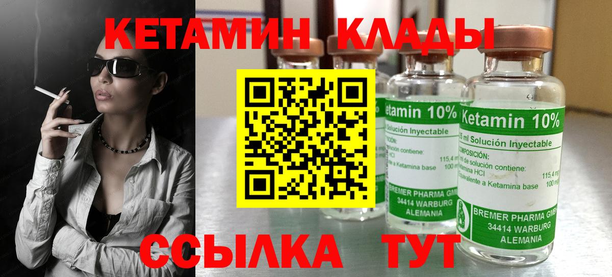 КЕТАМИН VHQ  Кетамин ketamine  Вход с VPN  Сунжа 
