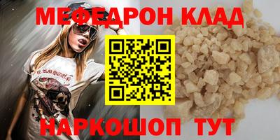 меф VHQ Новодвинск