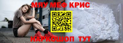 меф VHQ Новодвинск