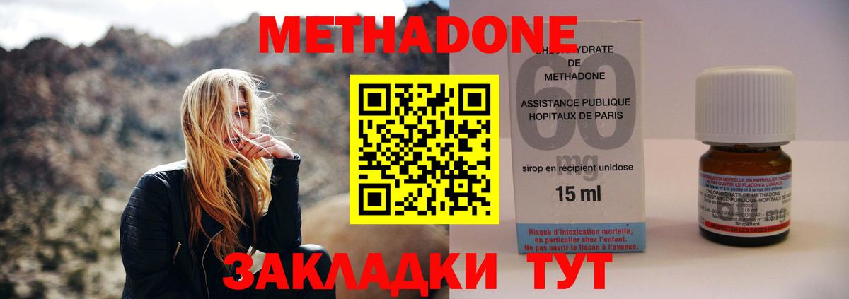 Сунжа  Метадон VHQ  Вход с VPN  Метадон мёд 