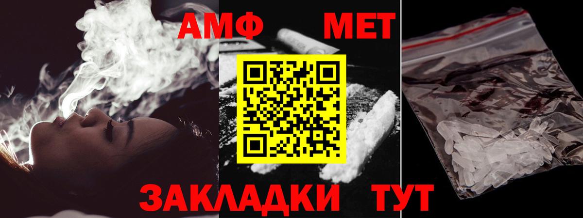 МЕТАМФЕТАМИН винт Сунжа