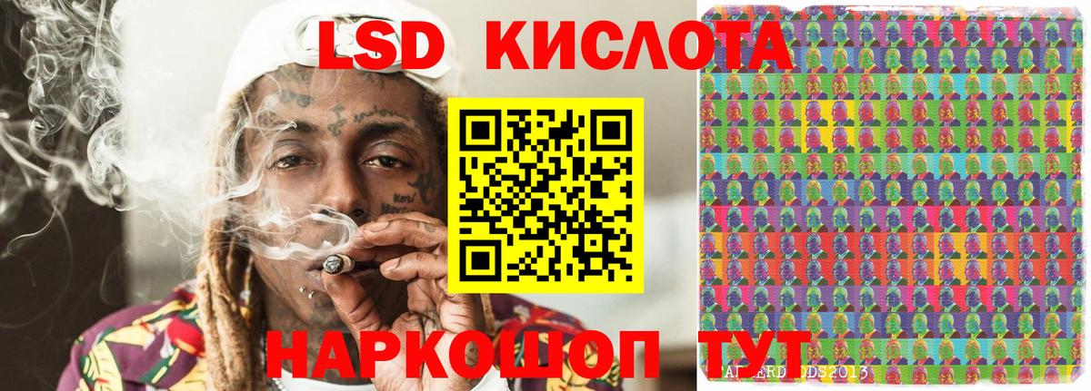 Наркотические марки 1,5мг Сунжа