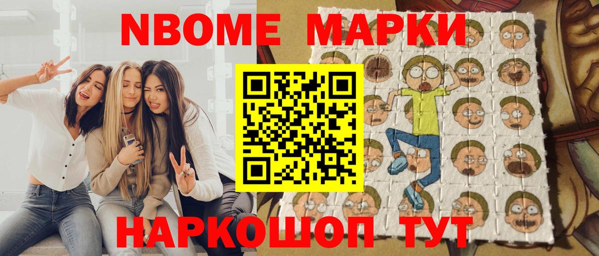Марки N-bome 1,8мг  Марки N-bome 1,8мг  Сунжа  Вход с VPN 