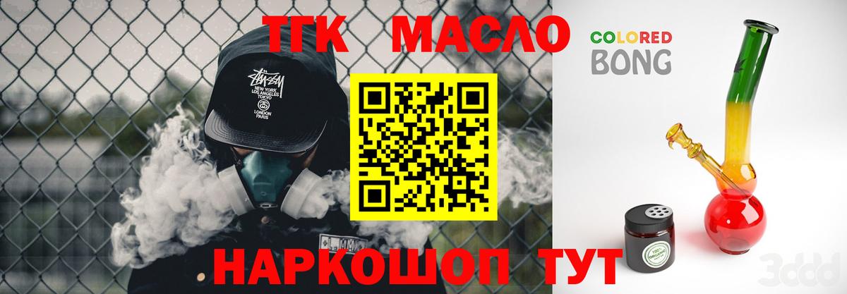Дистиллят ТГК гашишное масло Сунжа